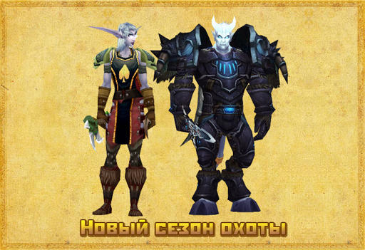 World of Warcraft - World of Warcraft глазами новичка. Новые открытия